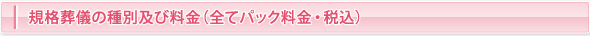 散骨(海洋葬)生命の海へ帰る